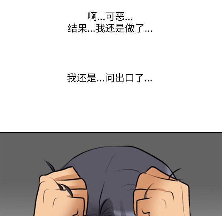 [韩国漫画] 同事换换爱 剧情,熟女人妻,巨乳大奶#[129P]-10