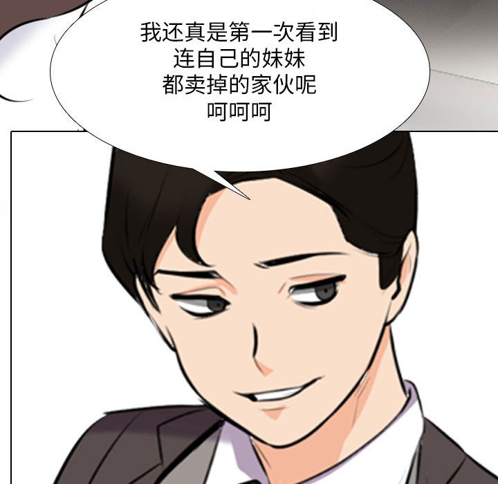 [韩国漫画] 同事换换爱 剧情,熟女人妻,巨乳大奶#[129P]-100