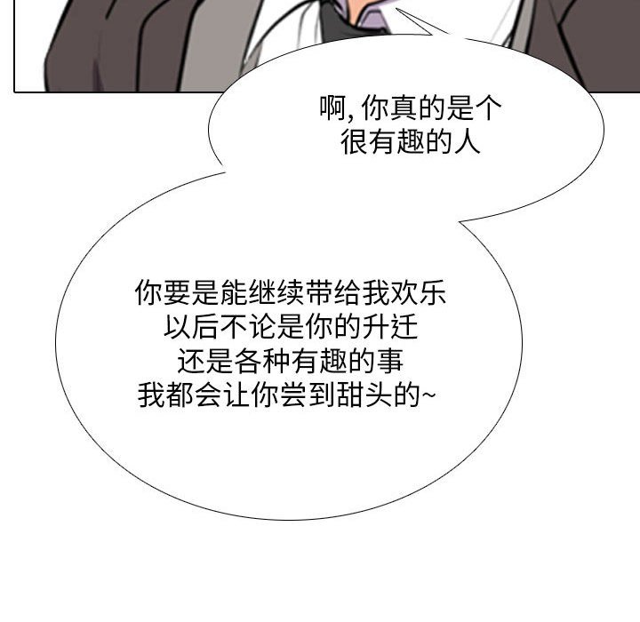 [韩国漫画] 同事换换爱 剧情,熟女人妻,巨乳大奶#[129P]-101