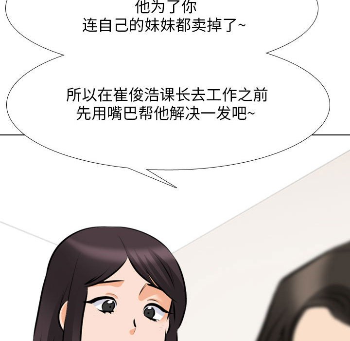 [韩国漫画] 同事换换爱 剧情,熟女人妻,巨乳大奶#[129P]-104