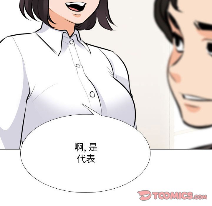 [韩国漫画] 同事换换爱 剧情,熟女人妻,巨乳大奶#[129P]-105