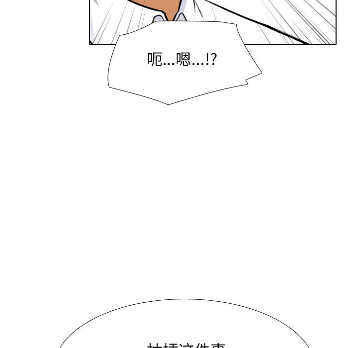 [韩国漫画] 同事换换爱 剧情,熟女人妻,巨乳大奶#[129P]-109