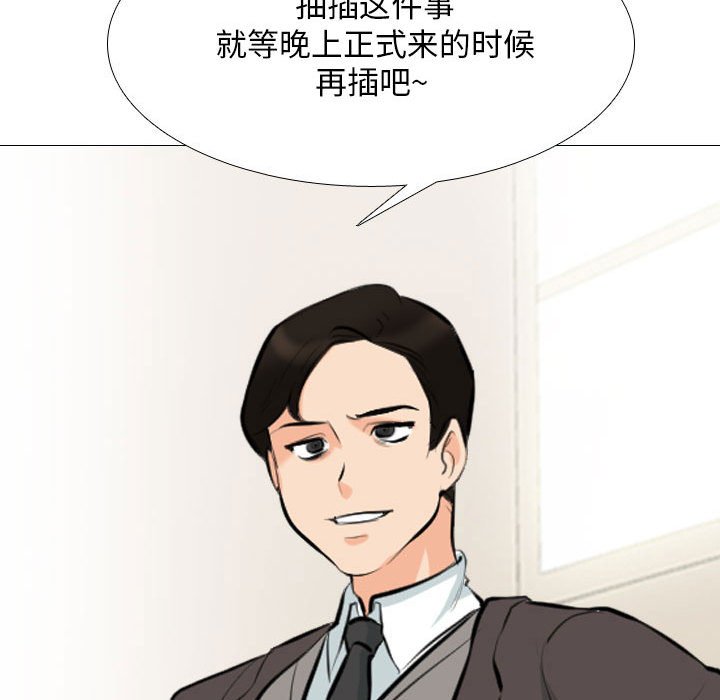 [韩国漫画] 同事换换爱 剧情,熟女人妻,巨乳大奶#[129P]-110