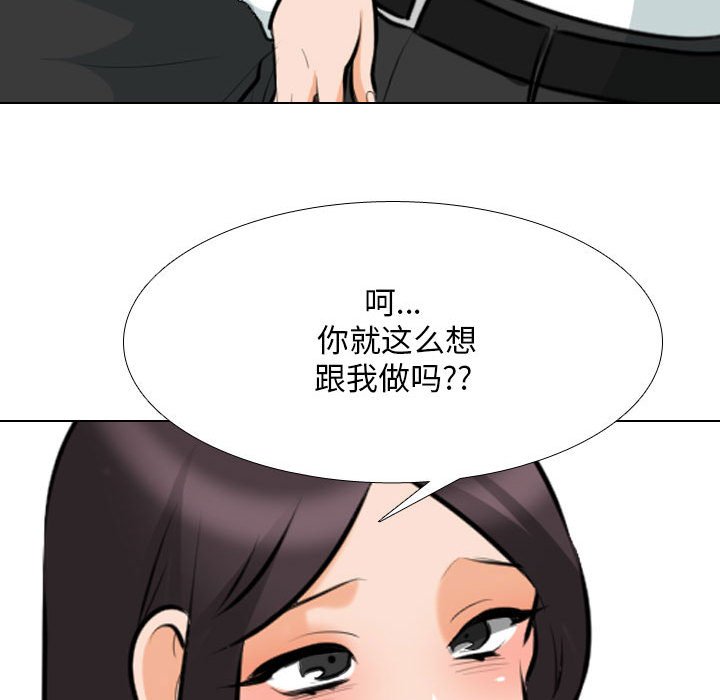 [韩国漫画] 同事换换爱 剧情,熟女人妻,巨乳大奶#[129P]-114