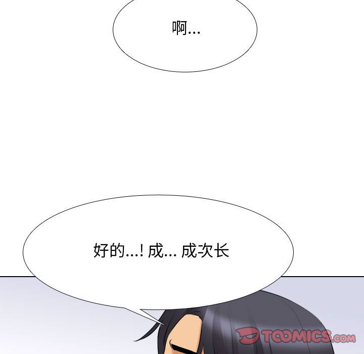 [韩国漫画] 同事换换爱 剧情,熟女人妻,巨乳大奶#[129P]-21
