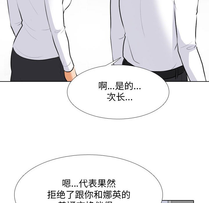 [韩国漫画] 同事换换爱 剧情,熟女人妻,巨乳大奶#[129P]-26