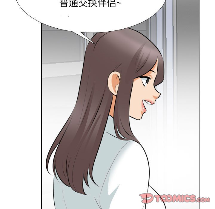 [韩国漫画] 同事换换爱 剧情,熟女人妻,巨乳大奶#[129P]-27