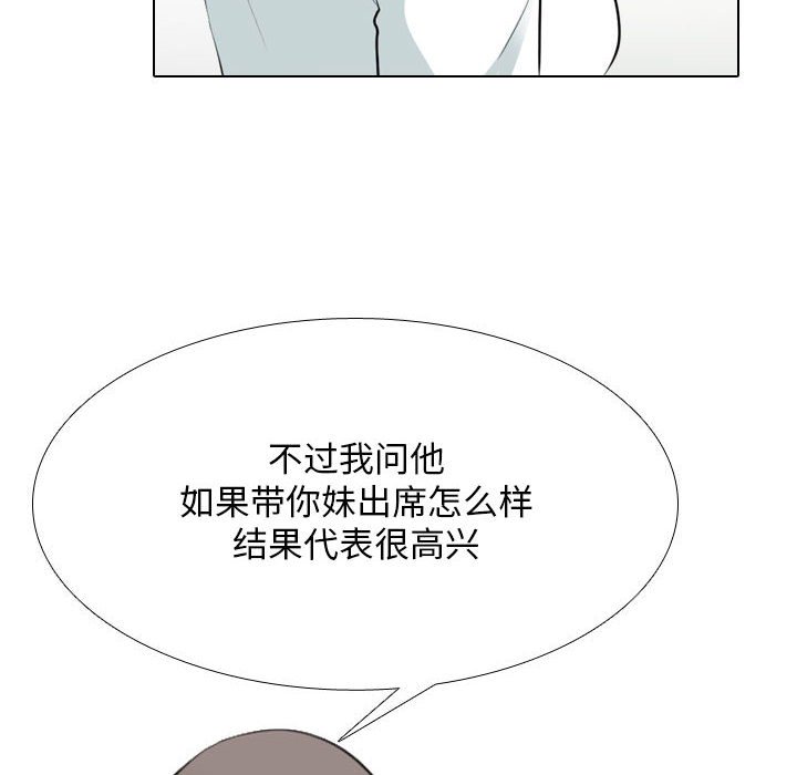 [韩国漫画] 同事换换爱 剧情,熟女人妻,巨乳大奶#[129P]-28