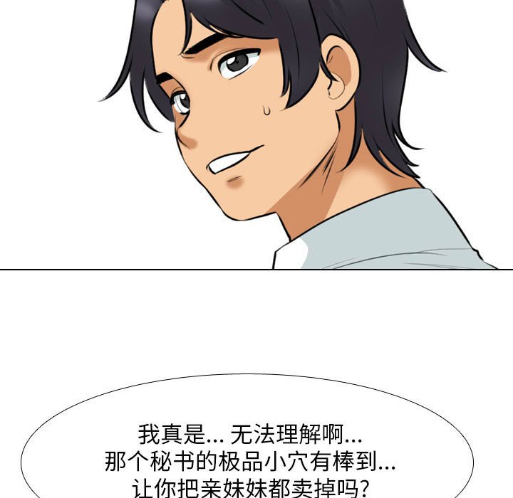 [韩国漫画] 同事换换爱 剧情,熟女人妻,巨乳大奶#[129P]-31