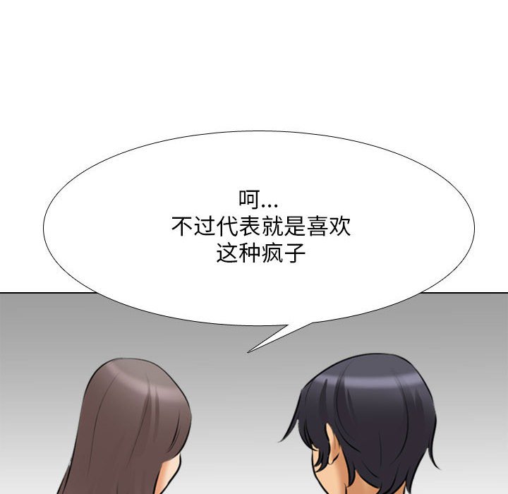 [韩国漫画] 同事换换爱 剧情,熟女人妻,巨乳大奶#[129P]-34