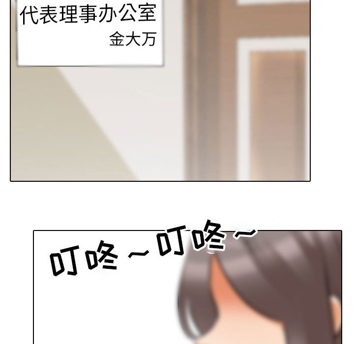 [韩国漫画] 同事换换爱 剧情,熟女人妻,巨乳大奶#[129P]-38