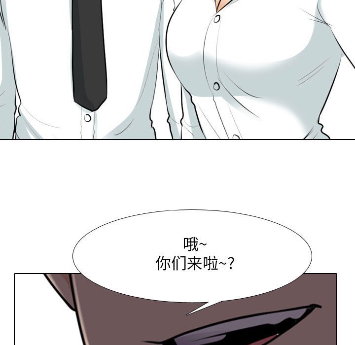 [韩国漫画] 同事换换爱 剧情,熟女人妻,巨乳大奶#[129P]-47
