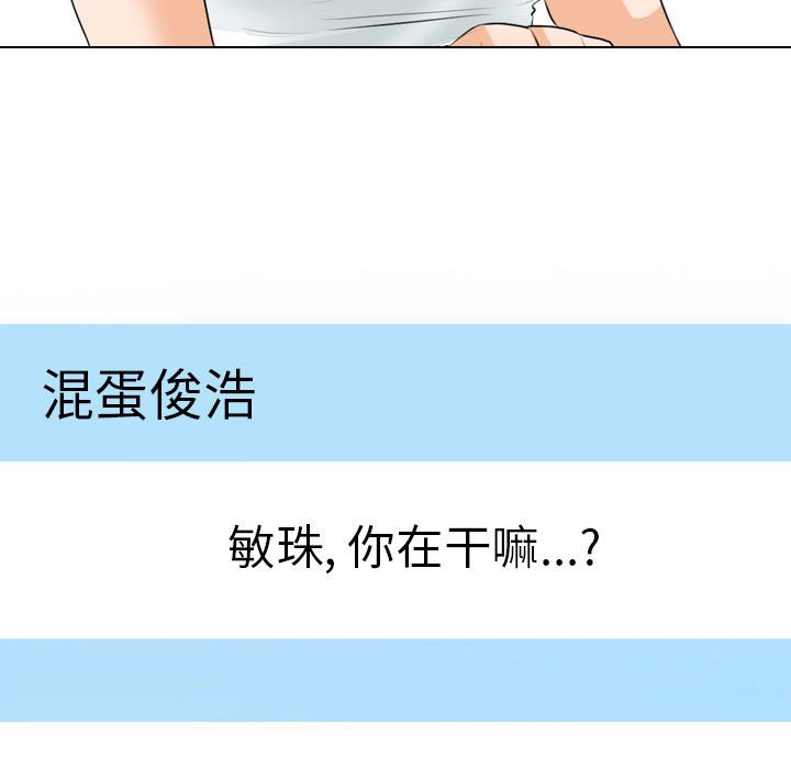 [韩国漫画] 同事换换爱 剧情,熟女人妻,巨乳大奶#[129P]-5