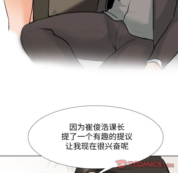 [韩国漫画] 同事换换爱 剧情,熟女人妻,巨乳大奶#[129P]-51