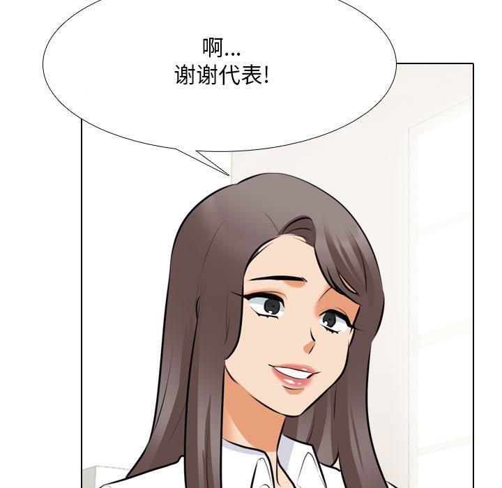 [韩国漫画] 同事换换爱 剧情,熟女人妻,巨乳大奶#[129P]-53