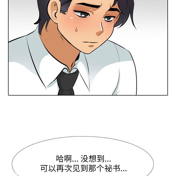 [韩国漫画] 同事换换爱 剧情,熟女人妻,巨乳大奶#[129P]-55