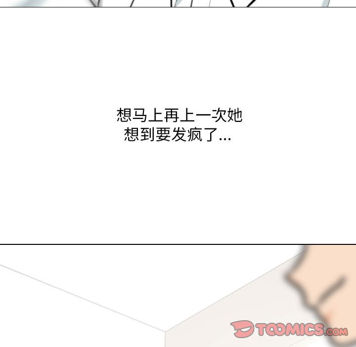 [韩国漫画] 同事换换爱 剧情,熟女人妻,巨乳大奶#[129P]-57