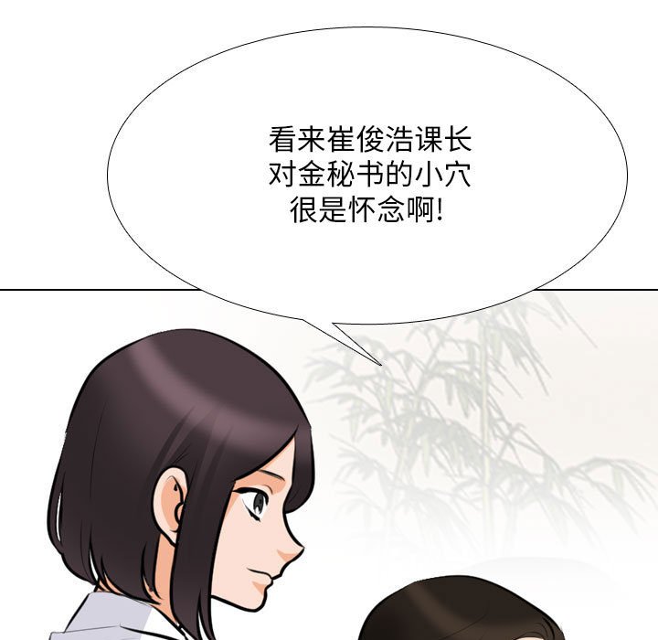 [韩国漫画] 同事换换爱 剧情,熟女人妻,巨乳大奶#[129P]-59