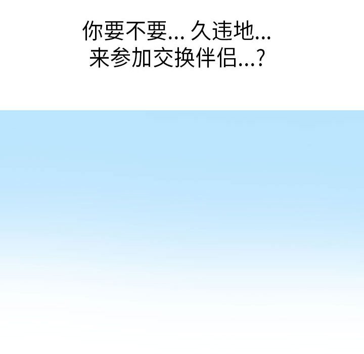 [韩国漫画] 同事换换爱 剧情,熟女人妻,巨乳大奶#[129P]-6