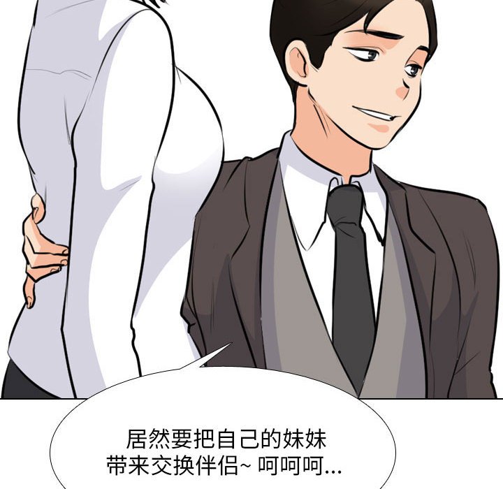 [韩国漫画] 同事换换爱 剧情,熟女人妻,巨乳大奶#[129P]-60