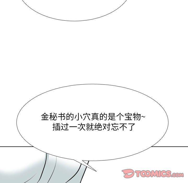 [韩国漫画] 同事换换爱 剧情,熟女人妻,巨乳大奶#[129P]-63