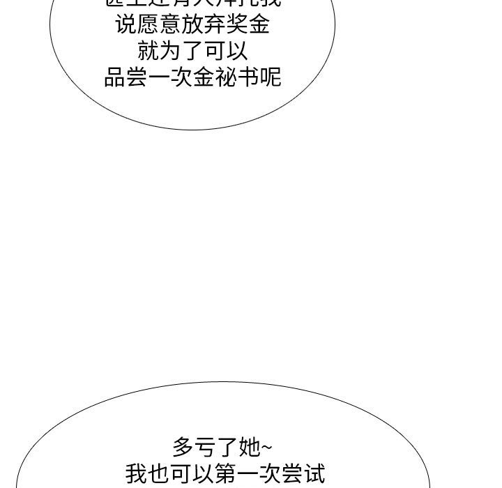 [韩国漫画] 同事换换爱 剧情,熟女人妻,巨乳大奶#[129P]-67
