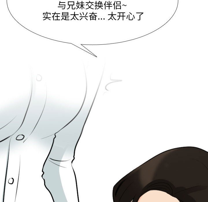 [韩国漫画] 同事换换爱 剧情,熟女人妻,巨乳大奶#[129P]-68