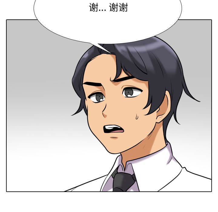 [韩国漫画] 同事换换爱 剧情,熟女人妻,巨乳大奶#[129P]-71