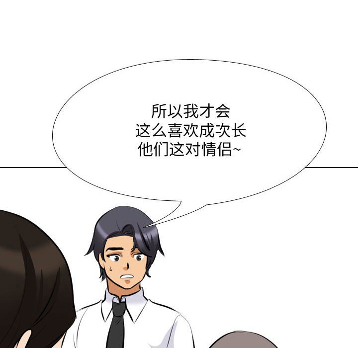 [韩国漫画] 同事换换爱 剧情,熟女人妻,巨乳大奶#[129P]-72