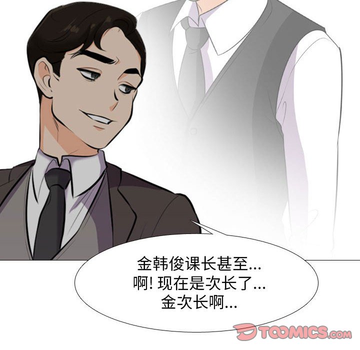 [韩国漫画] 同事换换爱 剧情,熟女人妻,巨乳大奶#[129P]-75