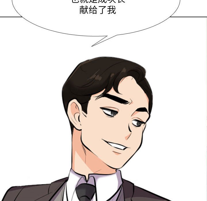 [韩国漫画] 同事换换爱 剧情,熟女人妻,巨乳大奶#[129P]-77