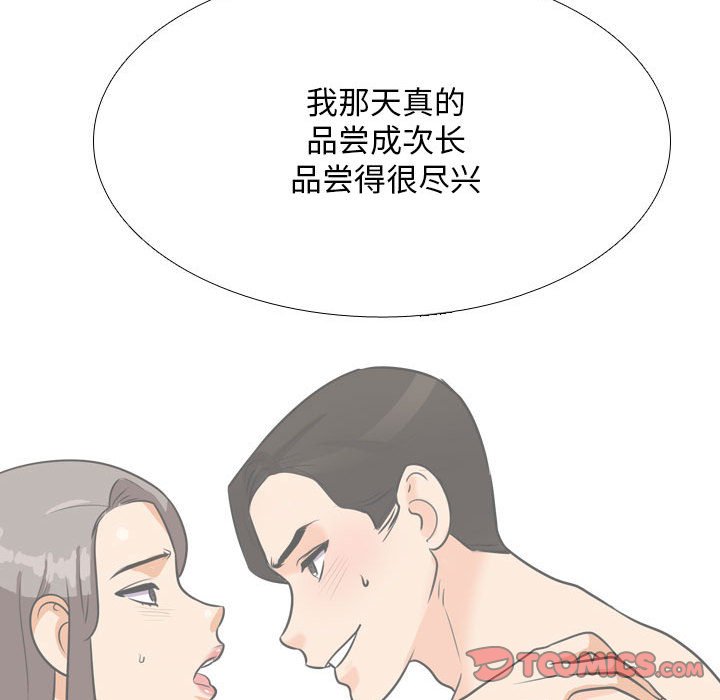[韩国漫画] 同事换换爱 剧情,熟女人妻,巨乳大奶#[129P]-81