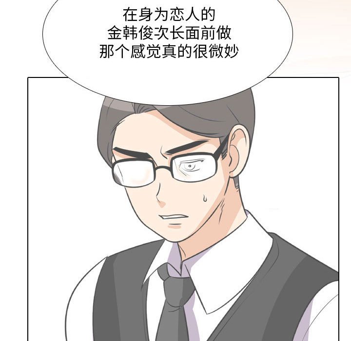 [韩国漫画] 同事换换爱 剧情,熟女人妻,巨乳大奶#[129P]-83