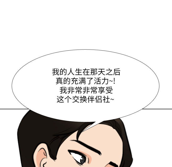 [韩国漫画] 同事换换爱 剧情,熟女人妻,巨乳大奶#[129P]-85