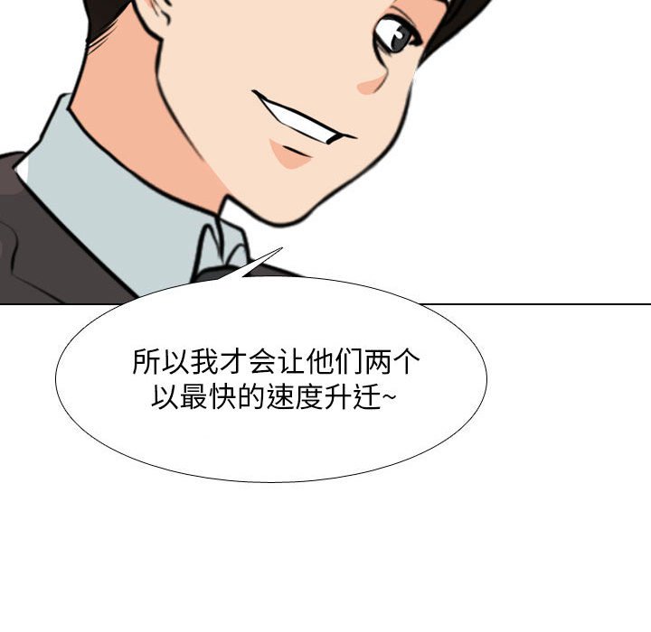[韩国漫画] 同事换换爱 剧情,熟女人妻,巨乳大奶#[129P]-86