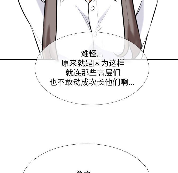 [韩国漫画] 同事换换爱 剧情,熟女人妻,巨乳大奶#[129P]-89