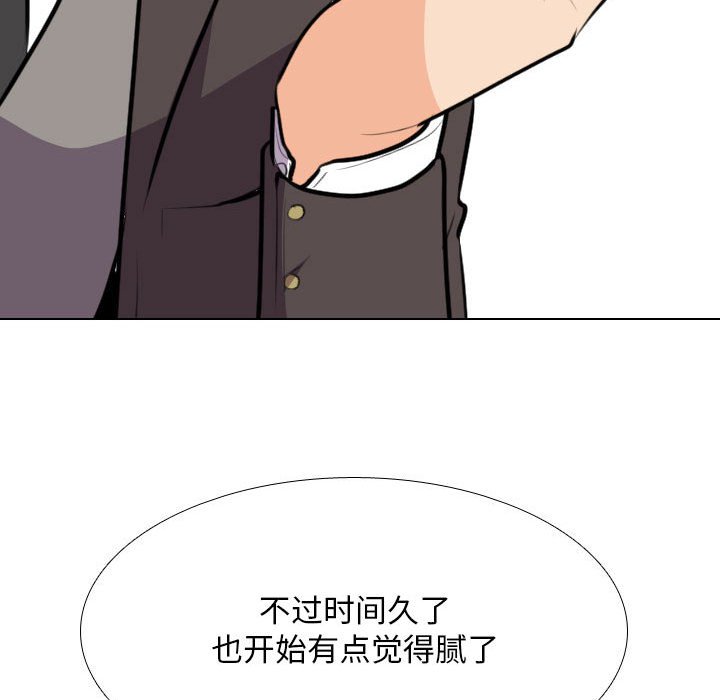 [韩国漫画] 同事换换爱 剧情,熟女人妻,巨乳大奶#[129P]-91