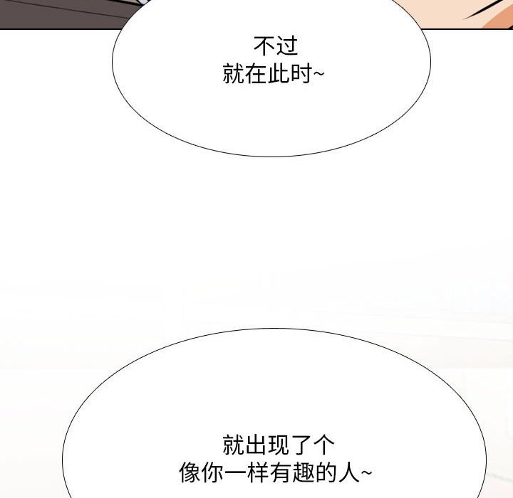 [韩国漫画] 同事换换爱 剧情,熟女人妻,巨乳大奶#[129P]-97