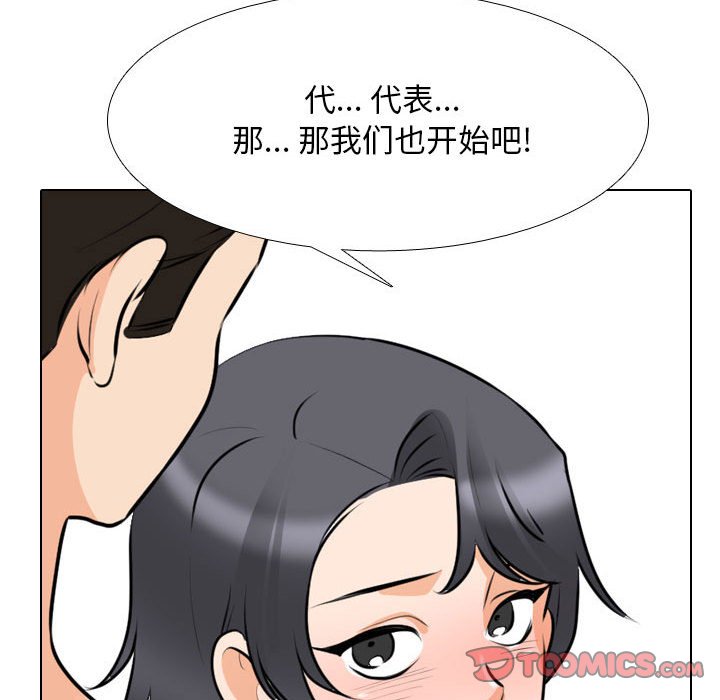 [韩国漫画] 同事换换爱 剧情,熟女人妻,巨乳大奶#[115P]-104