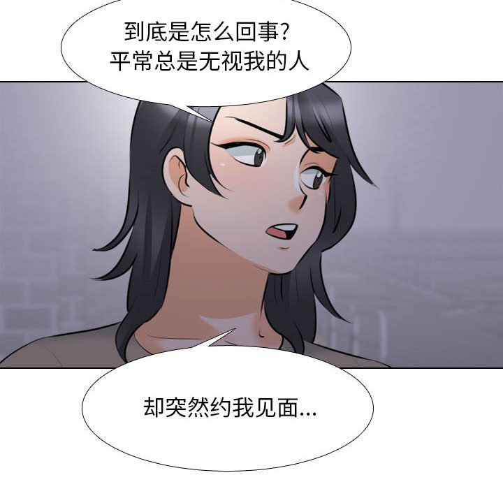 [韩国漫画] 同事换换爱 剧情,熟女人妻,巨乳大奶#[115P]-18