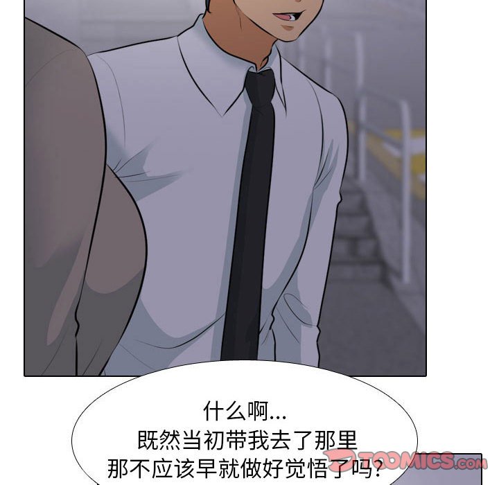 [韩国漫画] 同事换换爱 剧情,熟女人妻,巨乳大奶#[115P]-20
