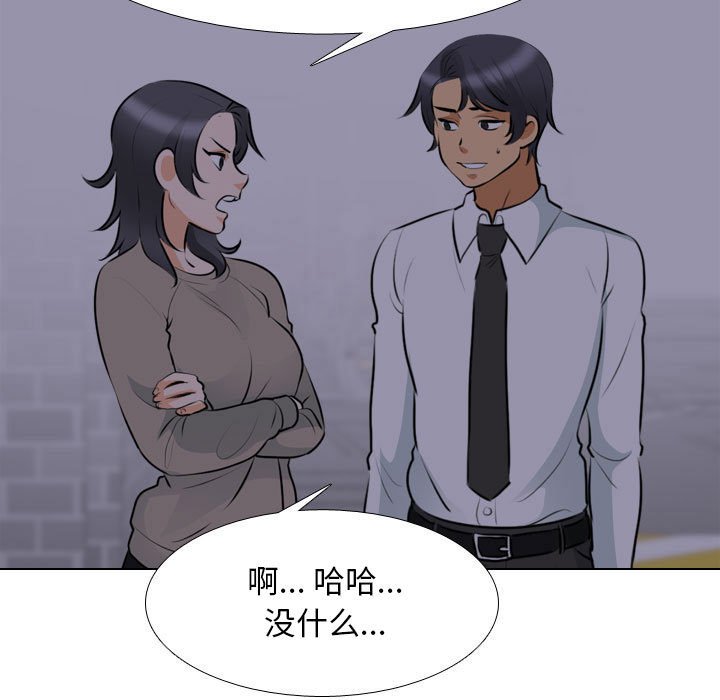 [韩国漫画] 同事换换爱 剧情,熟女人妻,巨乳大奶#[115P]-23