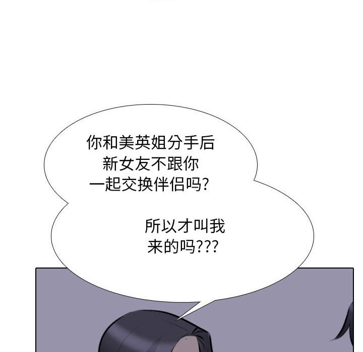 [韩国漫画] 同事换换爱 剧情,熟女人妻,巨乳大奶#[115P]-24