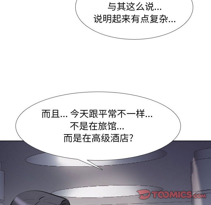 [韩国漫画] 同事换换爱 剧情,熟女人妻,巨乳大奶#[115P]-26