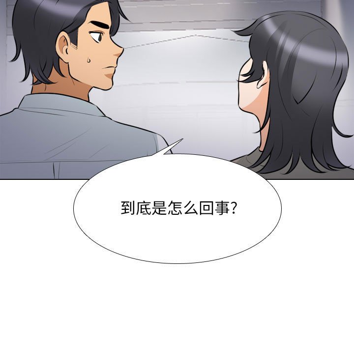 [韩国漫画] 同事换换爱 剧情,熟女人妻,巨乳大奶#[115P]-27
