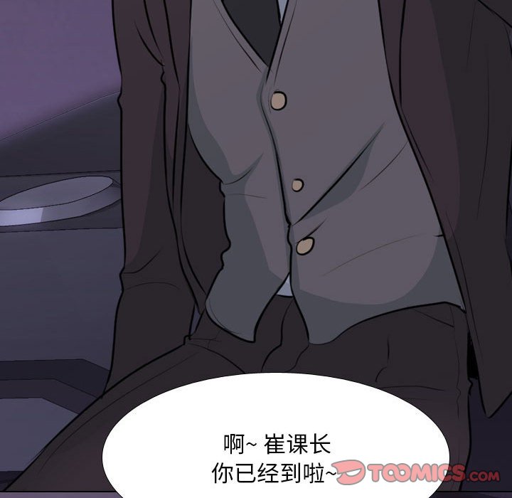 [韩国漫画] 同事换换爱 剧情,熟女人妻,巨乳大奶#[115P]-38