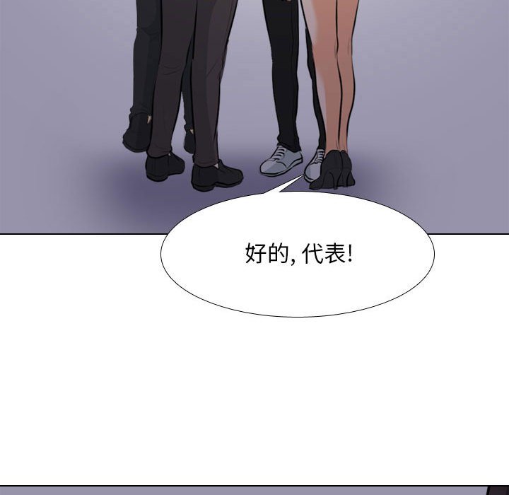 [韩国漫画] 同事换换爱 剧情,熟女人妻,巨乳大奶#[115P]-49