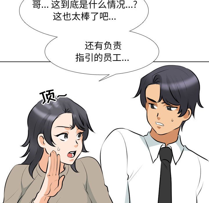 [韩国漫画] 同事换换爱 剧情,熟女人妻,巨乳大奶#[115P]-57