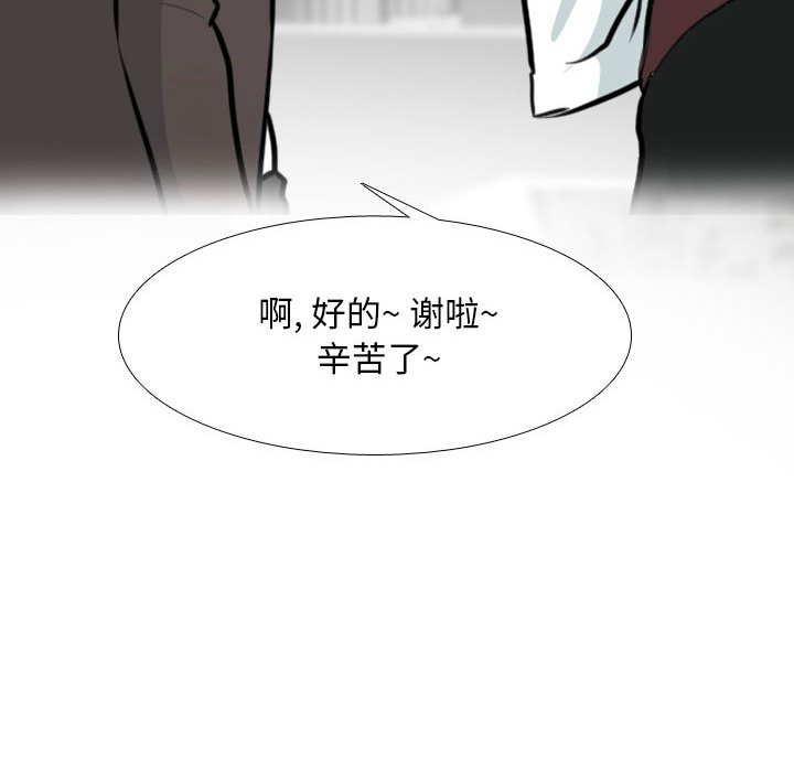 [韩国漫画] 同事换换爱 剧情,熟女人妻,巨乳大奶#[115P]-61