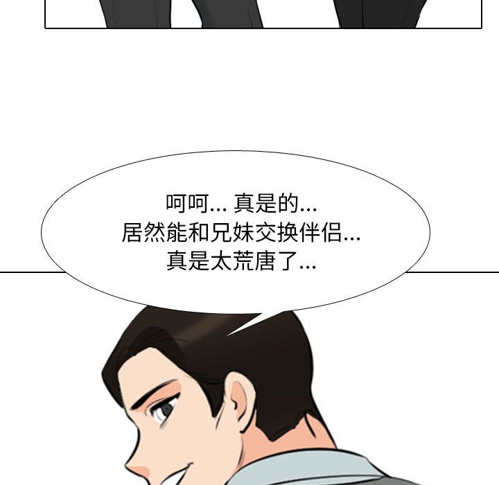 [韩国漫画] 同事换换爱 剧情,熟女人妻,巨乳大奶#[115P]-72